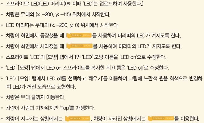 (주)교학사 정보 131쪽 수정내용 이미지