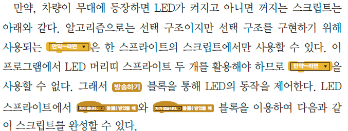 (주)교학사 정보 134쪽 현행내용 이미지