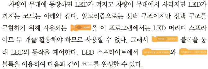 (주)교학사 정보 134쪽 수정내용 이미지