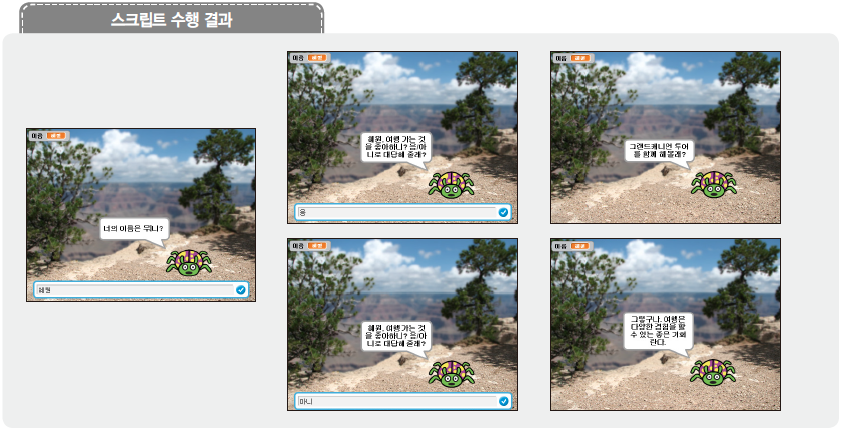 (주)교학사 정보 135쪽 현행내용 이미지