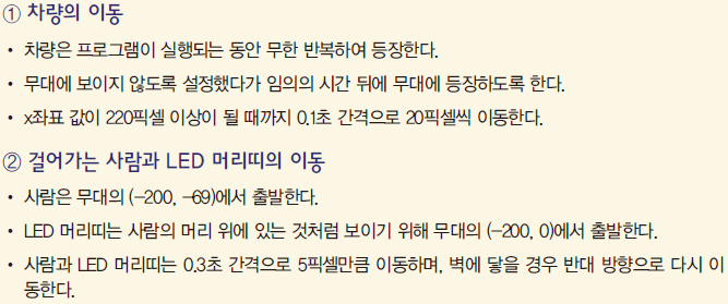 (주)교학사 정보 136쪽 현행내용 이미지