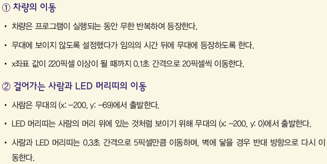 (주)교학사 정보 136쪽 수정내용 이미지