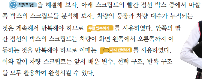 (주)교학사 정보 139쪽 현행내용 이미지
