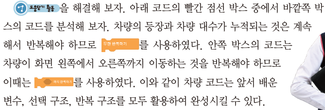(주)교학사 정보 139쪽 수정내용 이미지
