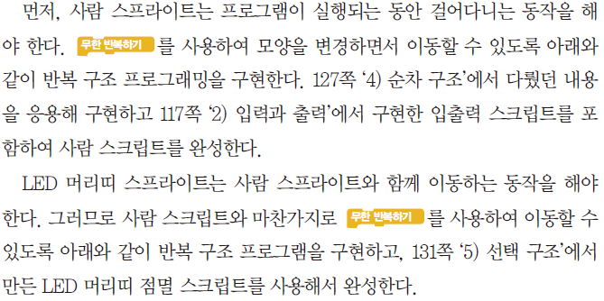 (주)교학사 정보 140쪽 현행내용 이미지