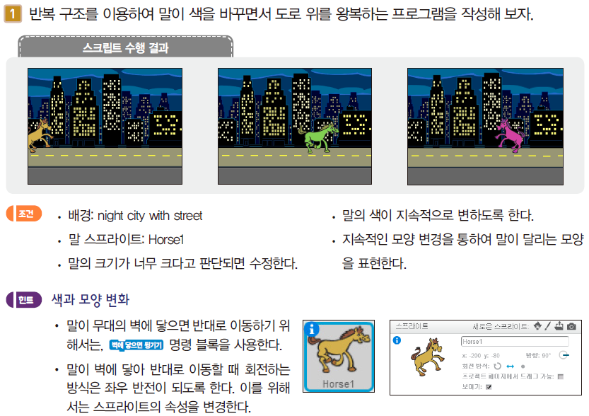 (주)교학사 정보 141쪽 현행내용 이미지