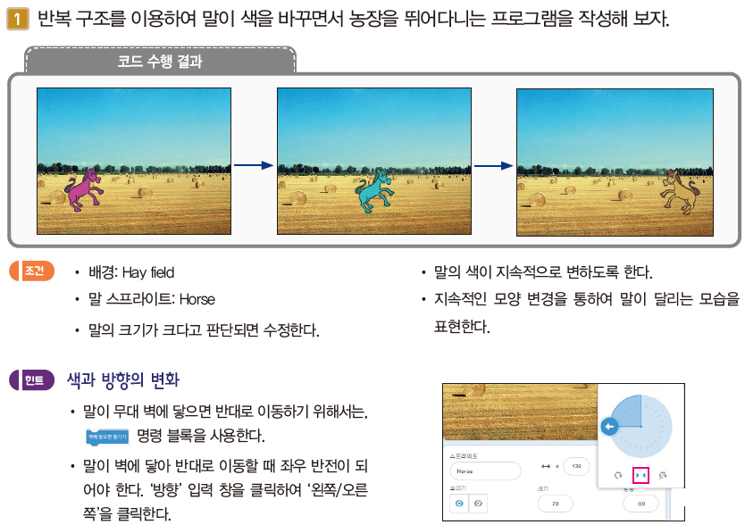 (주)교학사 정보 141쪽 수정내용 이미지