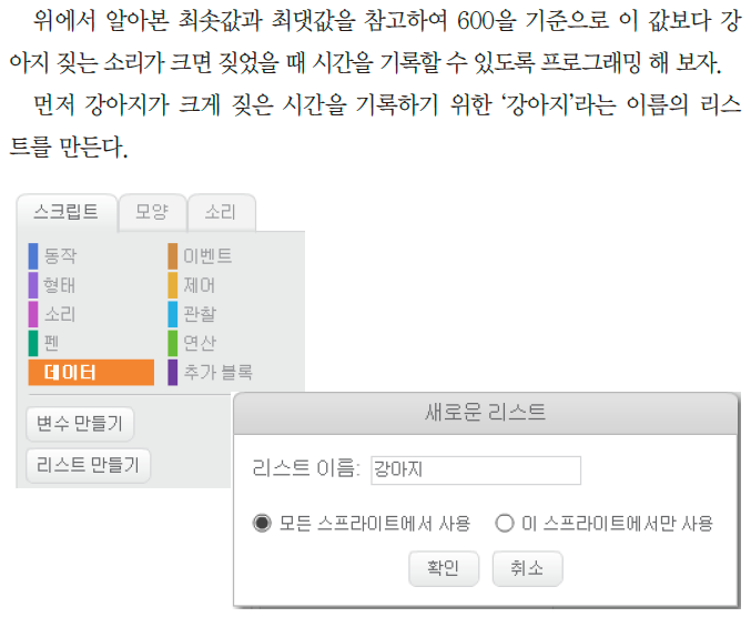 (주)교학사 정보 165쪽 현행내용 이미지