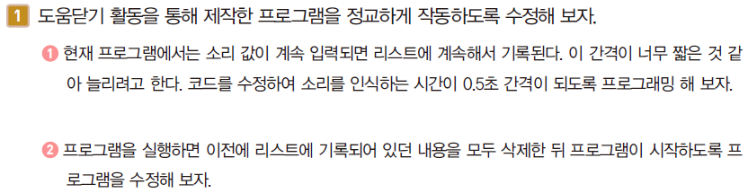 (주)교학사 정보 166쪽 현행내용 이미지