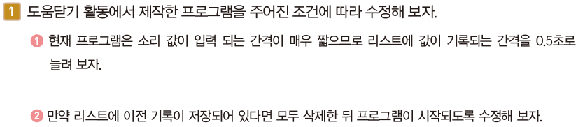 (주)교학사 정보 166쪽 수정내용 이미지