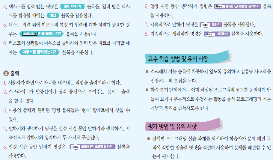 (주)교학사 정보 130쪽 현행내용 이미지