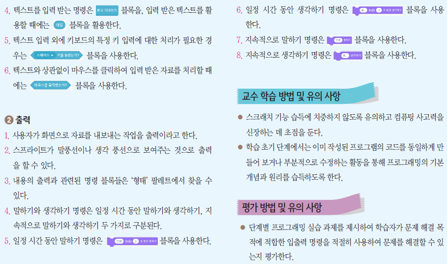 (주)교학사 정보 130쪽 수정내용 이미지