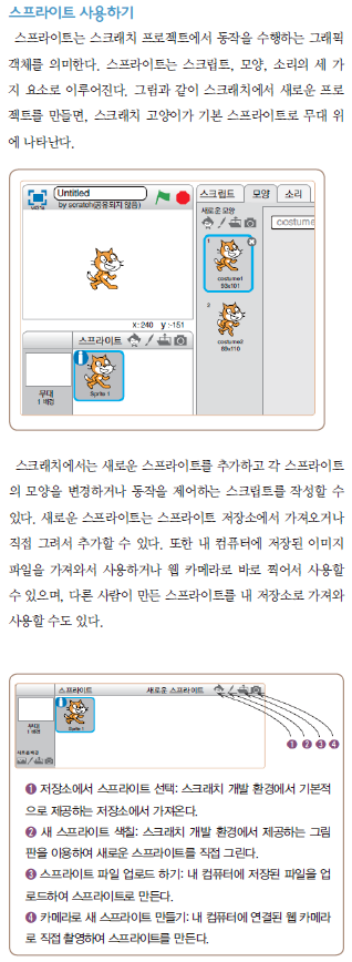 (주)교학사 정보 131쪽 현행내용 이미지