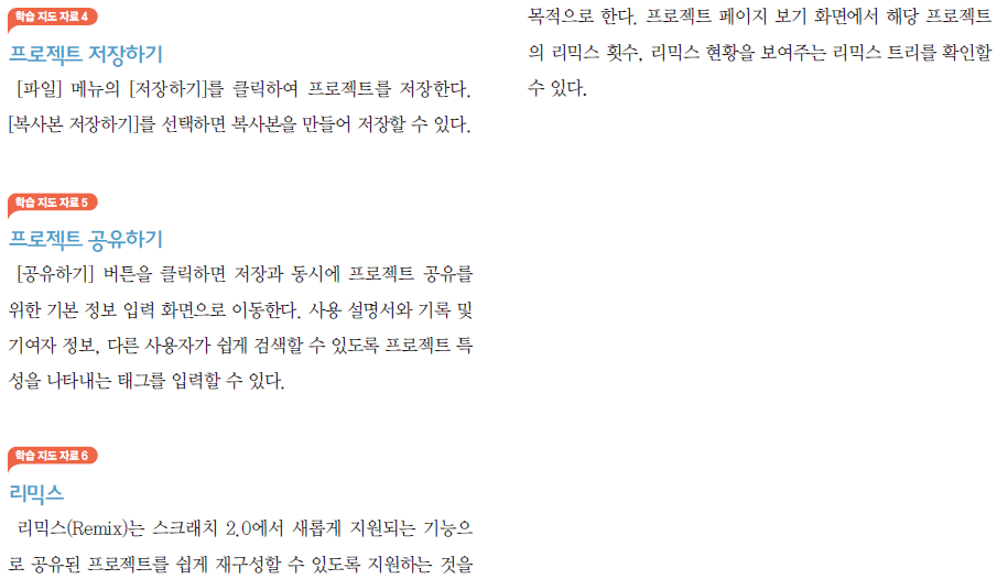 (주)교학사 정보 132쪽 현행내용 이미지