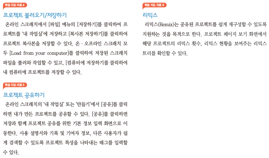 (주)교학사 정보 132쪽 수정내용 이미지