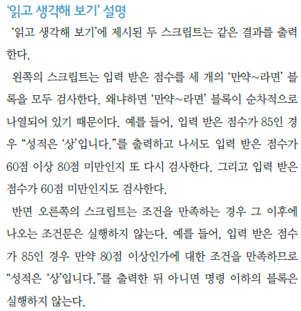 (주)교학사 정보 144쪽 현행내용 이미지