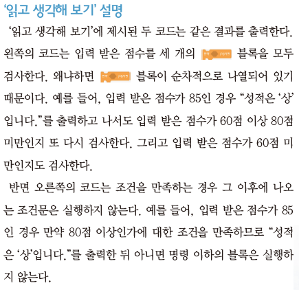 (주)교학사 정보 144쪽 수정내용 이미지