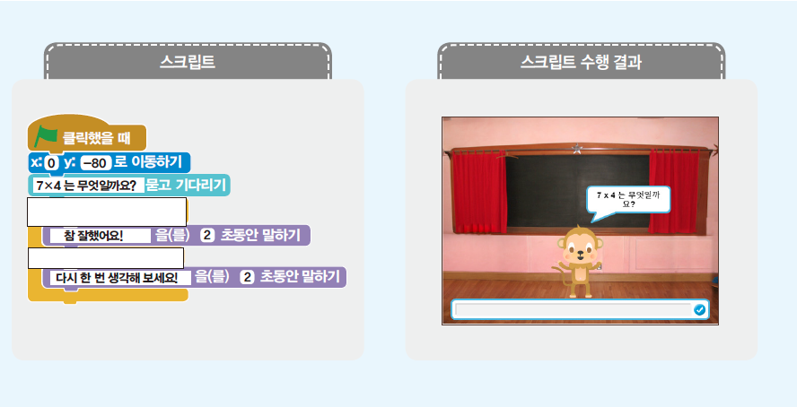 (주)교학사 정보 145쪽 현행내용 이미지