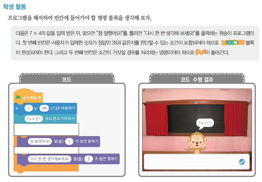 (주)교학사 정보 145쪽 수정내용 이미지