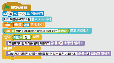 (주)교학사 정보 146쪽 현행내용 이미지