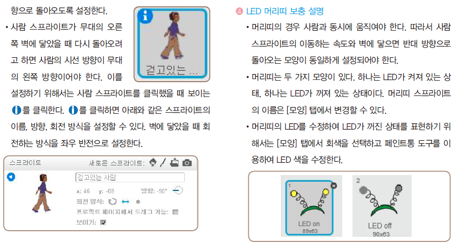 (주)교학사 정보 150쪽 현행내용 이미지