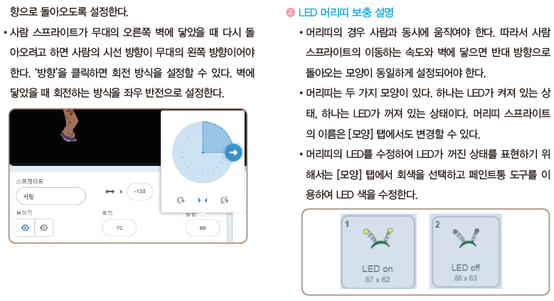 (주)교학사 정보 150쪽 수정내용 이미지