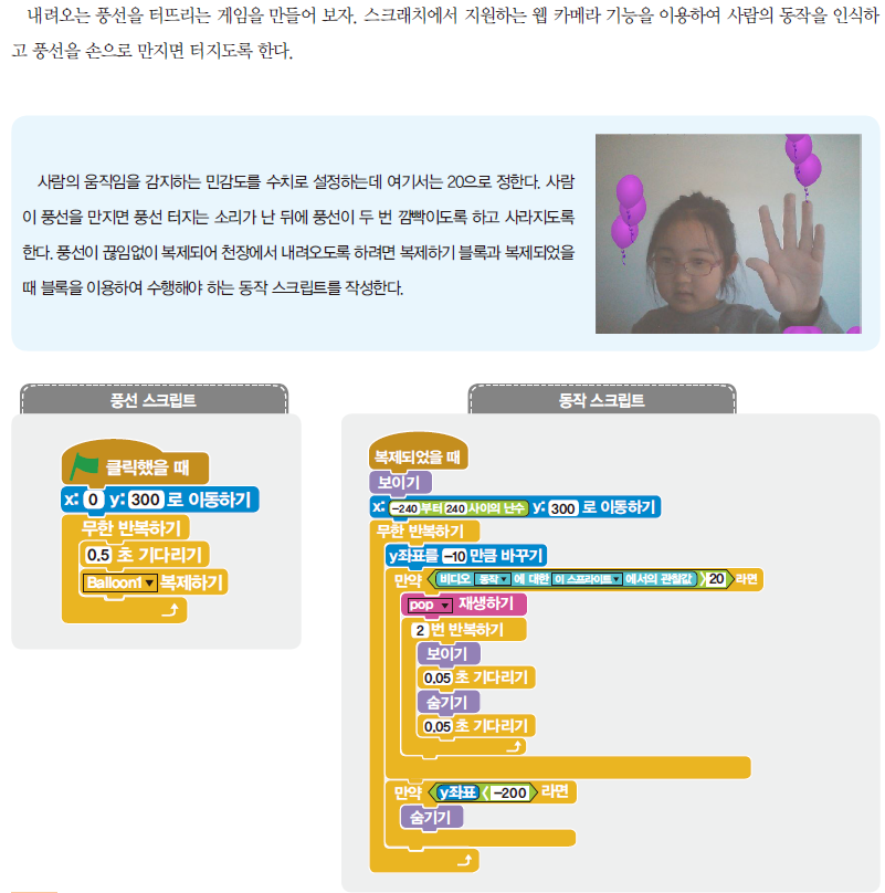 (주)교학사 정보 151쪽 현행내용 이미지