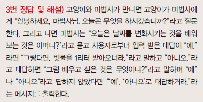 (주)교학사 정보  158쪽 현행내용 이미지