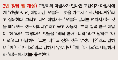 (주)교학사 정보  158쪽 수정내용 이미지