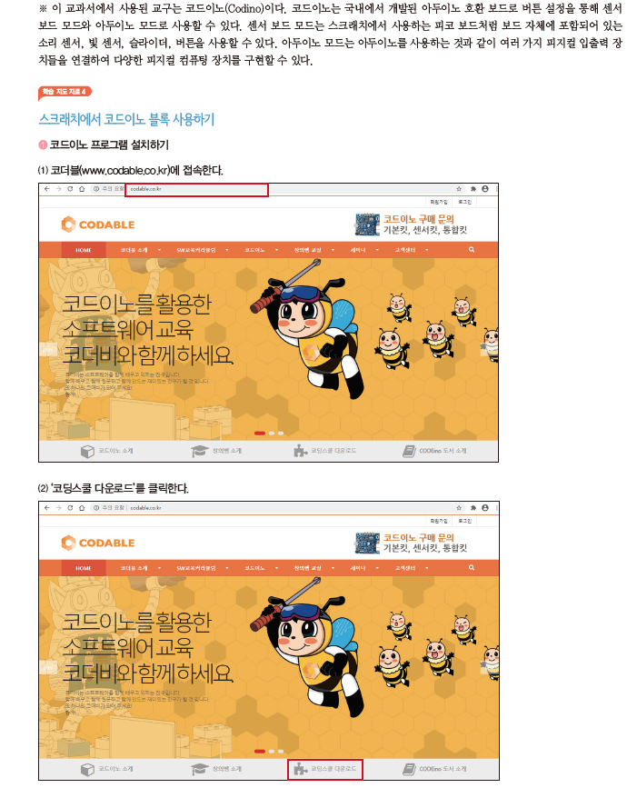 (주)교학사 정보 177쪽 수정내용 이미지