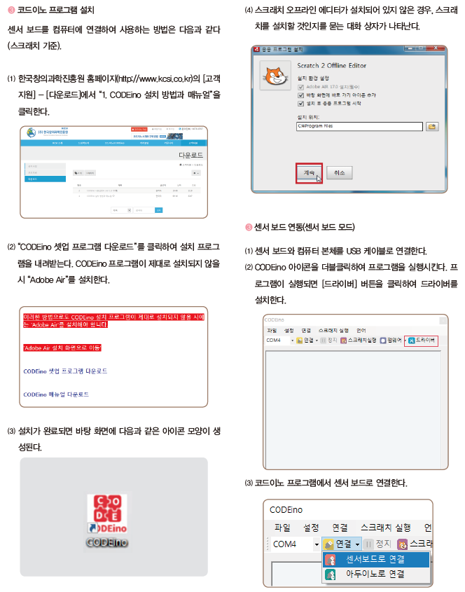 (주)교학사 정보 178쪽 현행내용 이미지