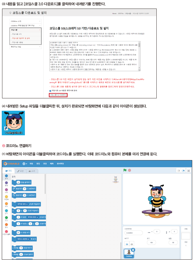 (주)교학사 정보 178쪽 수정내용 이미지