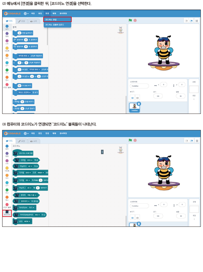 (주)교학사 정보 179쪽 수정내용 이미지