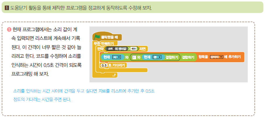 (주)교학사 정보 180쪽 현행내용 이미지