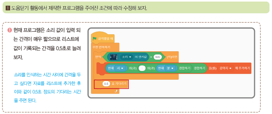 (주)교학사 정보 180쪽 수정내용 이미지
