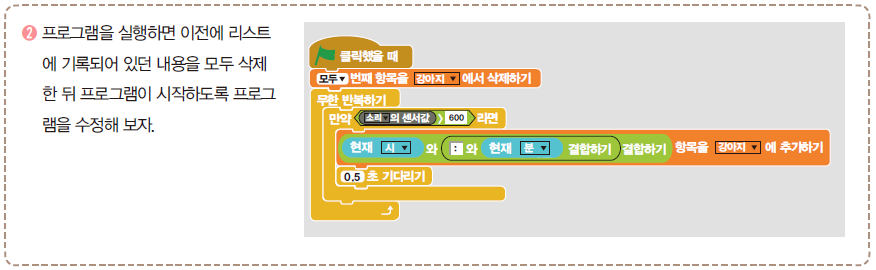 (주)교학사 정보 181쪽 현행내용 이미지