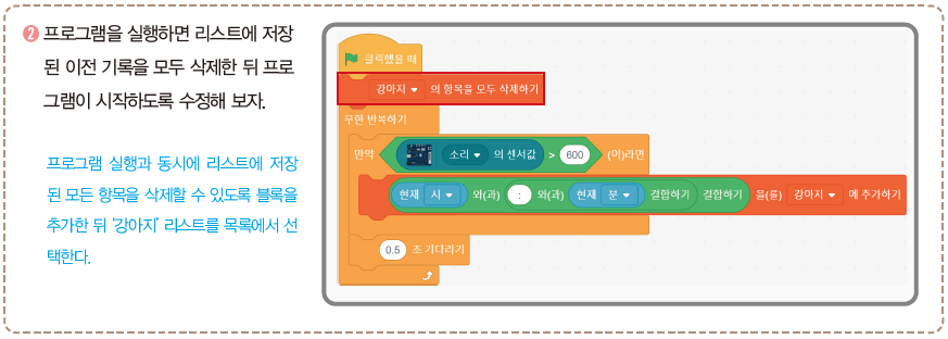 (주)교학사 정보 181쪽 수정내용 이미지