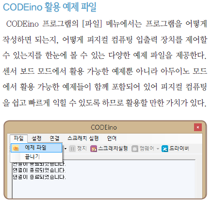 (주)교학사 정보 183쪽 현행내용 이미지