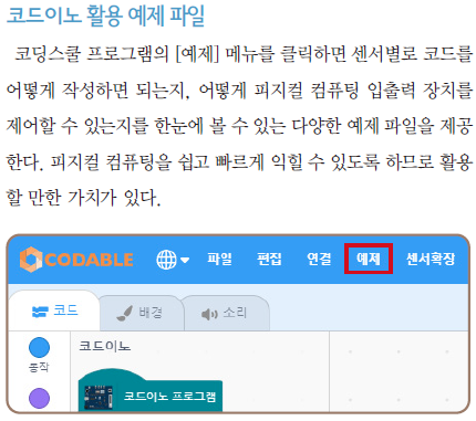 (주)교학사 정보 183쪽 수정내용 이미지