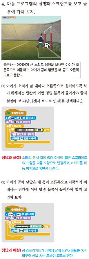 (주)교학사 정보 189쪽 현행내용 이미지