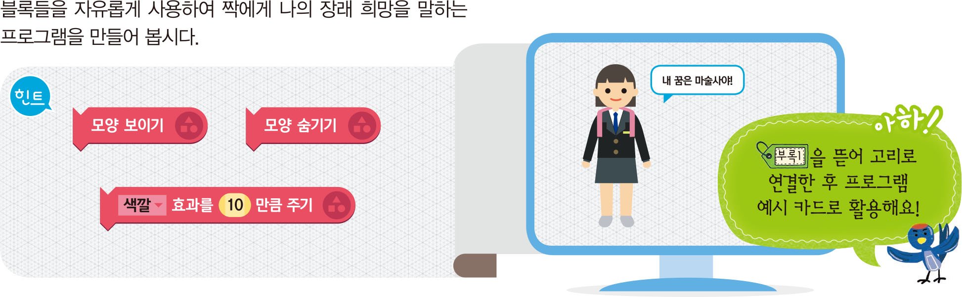 (주)금성출판사 실과(5~6학년군)6 47쪽 현행내용 이미지