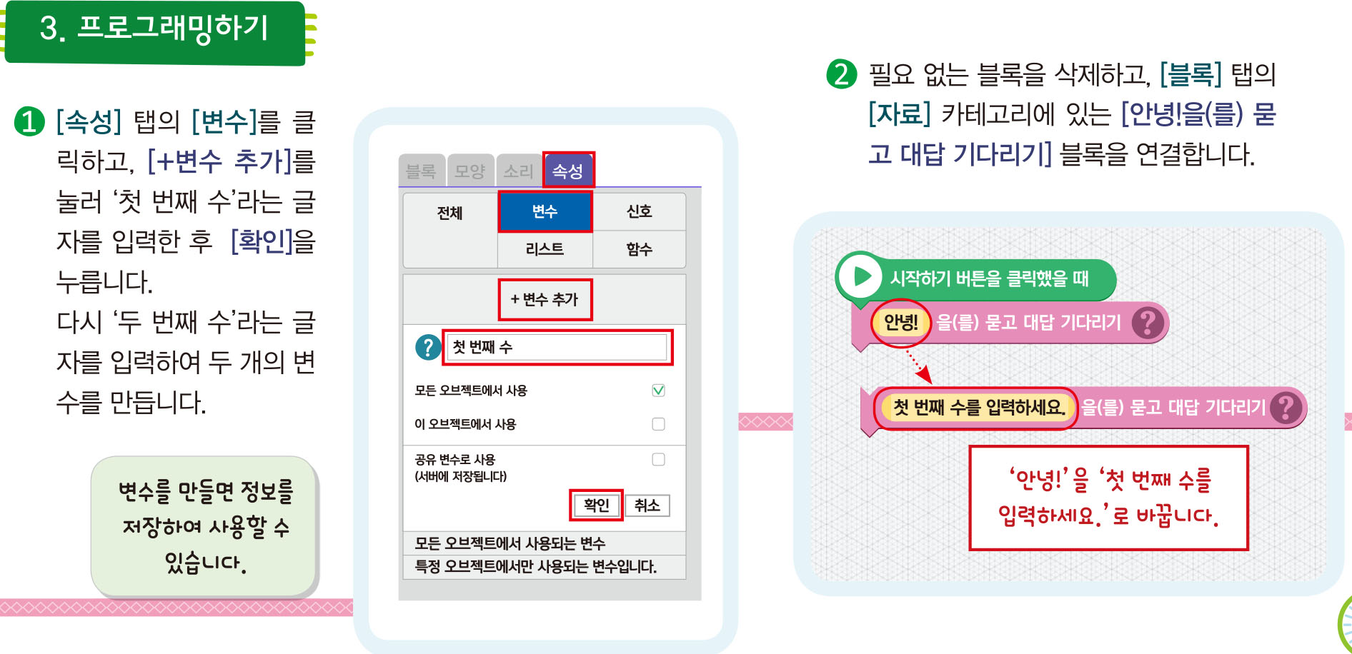 (주)금성출판사 실과(5~6학년군)6 48쪽 현행내용 이미지