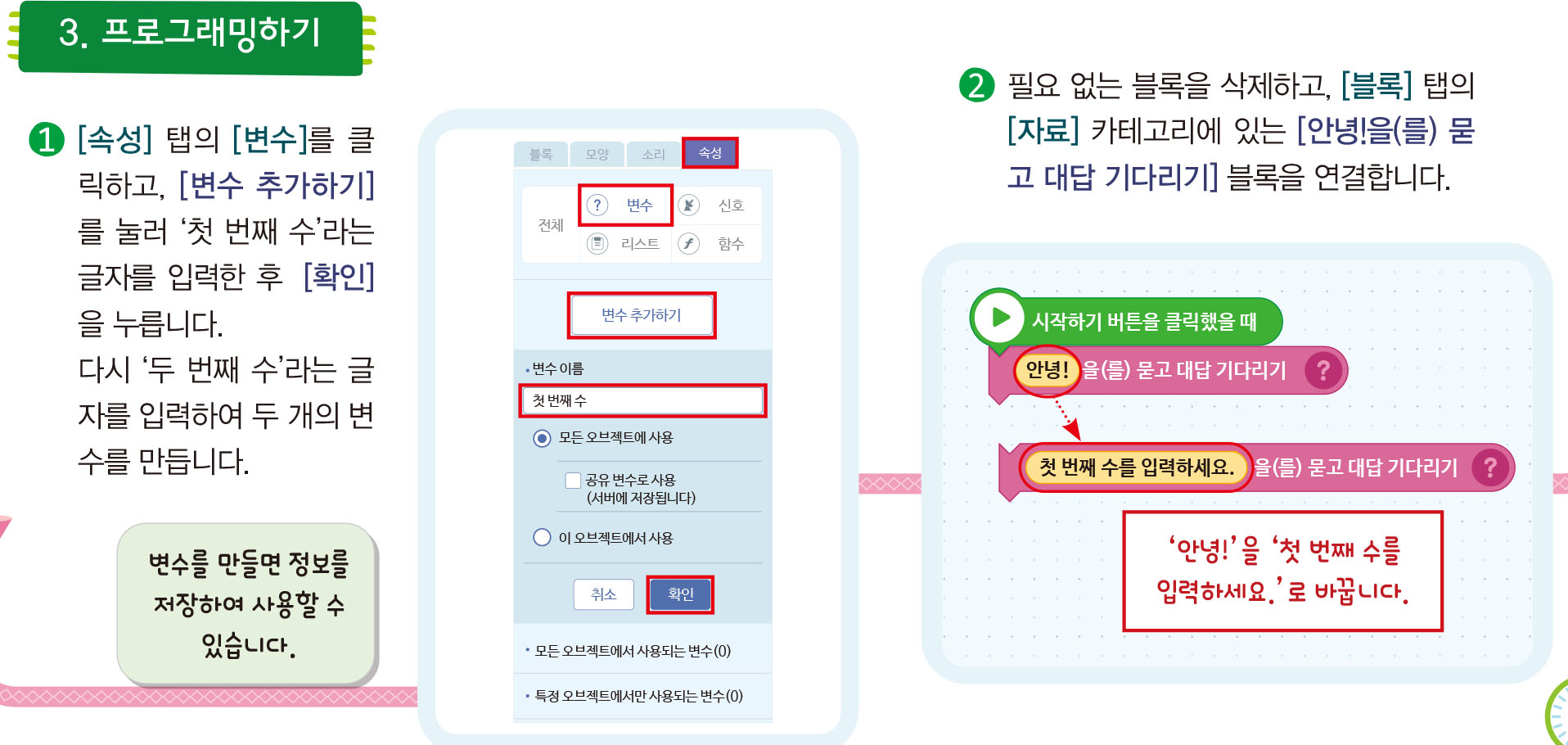 (주)금성출판사 실과(5~6학년군)6 48쪽 수정내용 이미지