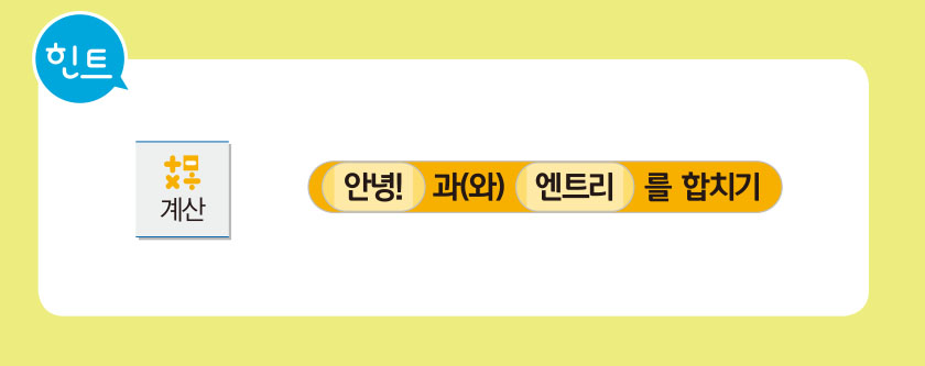 (주)금성출판사 실과(5~6학년군)6 49쪽 현행내용 이미지