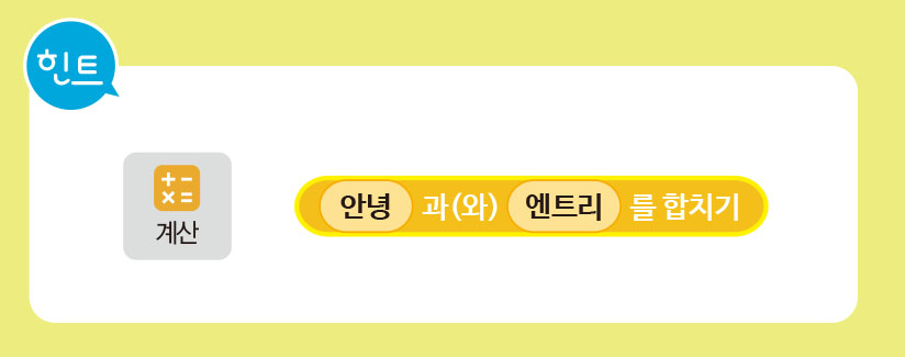 (주)금성출판사 실과(5~6학년군)6 49쪽 수정내용 이미지