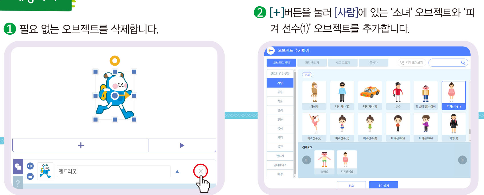 (주)금성출판사 실과(5~6학년군)6 50쪽 수정내용 이미지