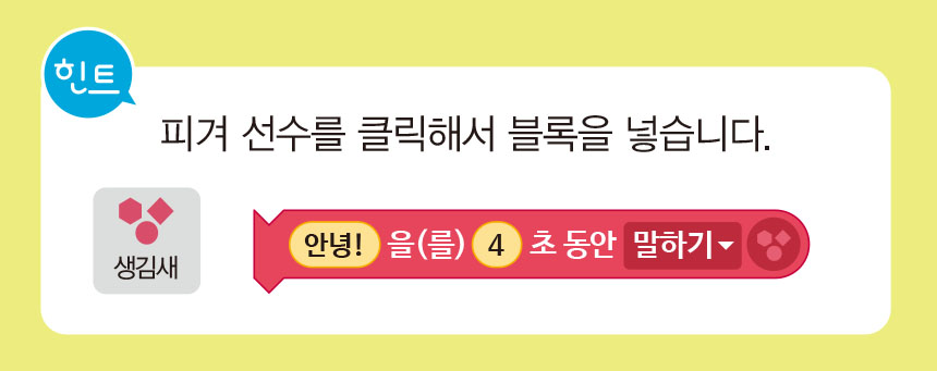 (주)금성출판사 실과(5~6학년군)6 51쪽 수정내용 이미지