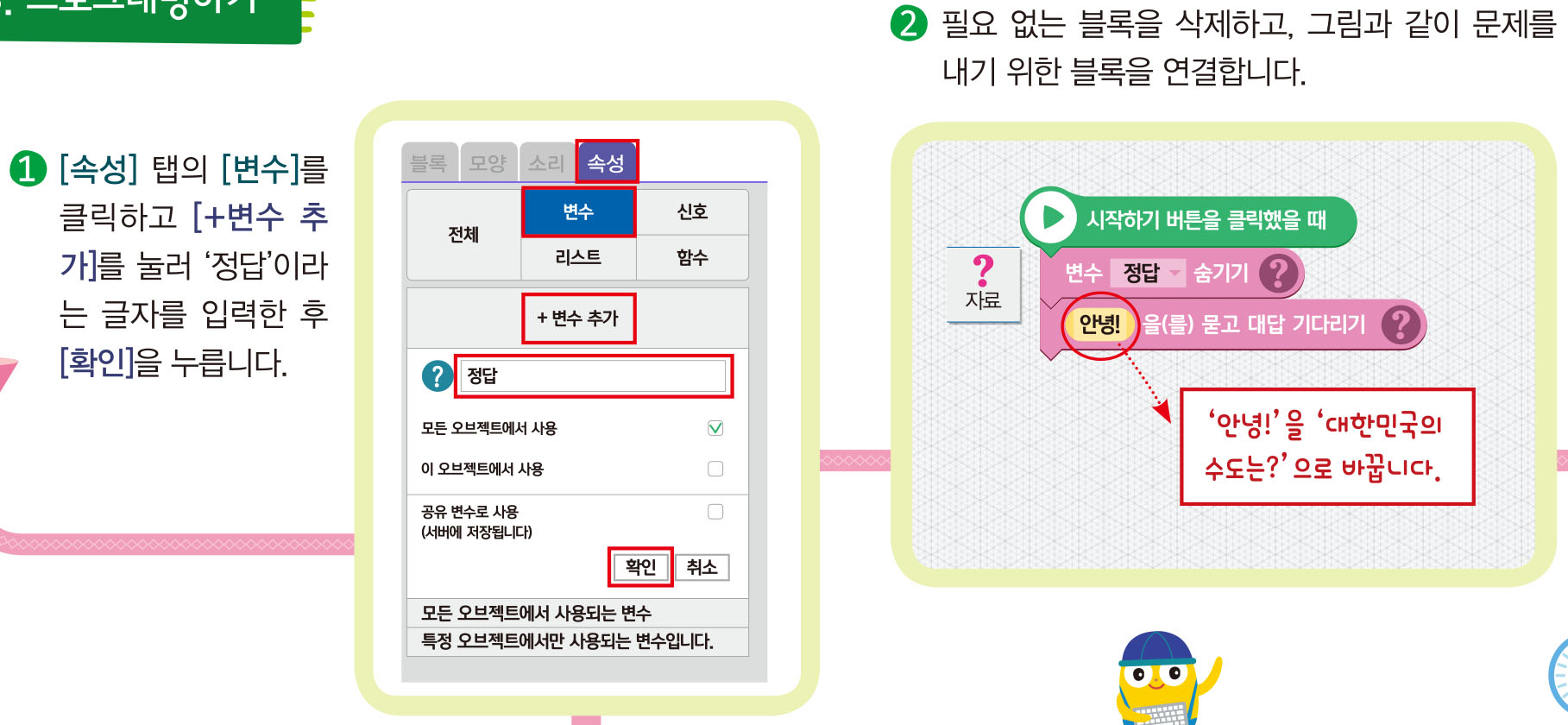 (주)금성출판사 실과(5~6학년군)6 52쪽 현행내용 이미지