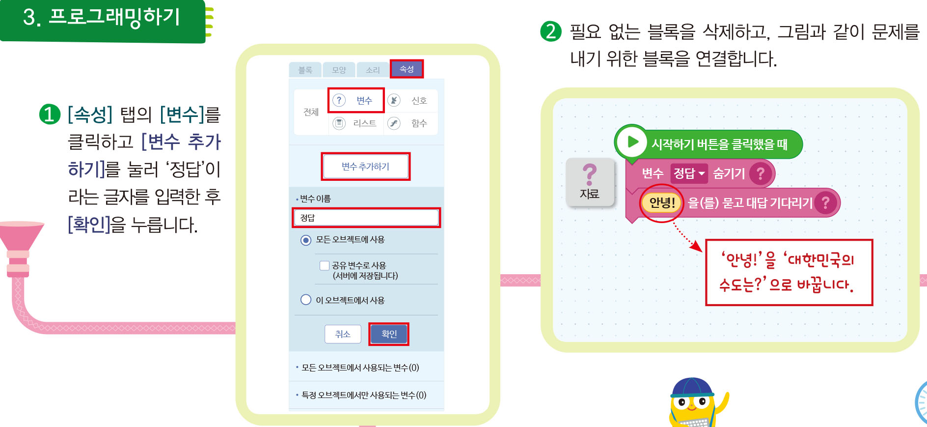 (주)금성출판사 실과(5~6학년군)6 52쪽 수정내용 이미지