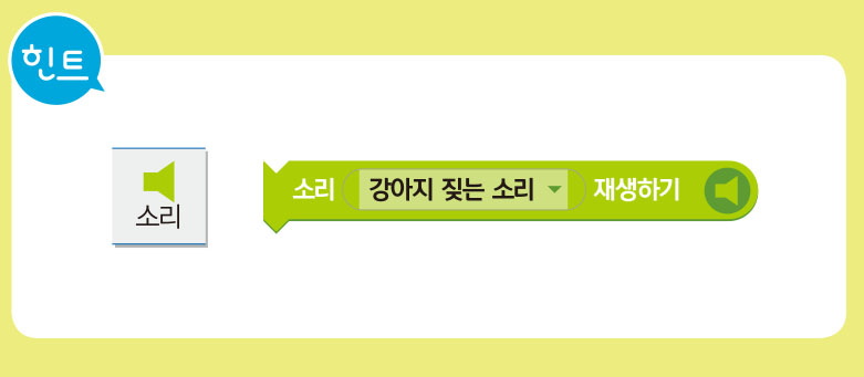 (주)금성출판사 실과(5~6학년군)6 53쪽 현행내용 이미지